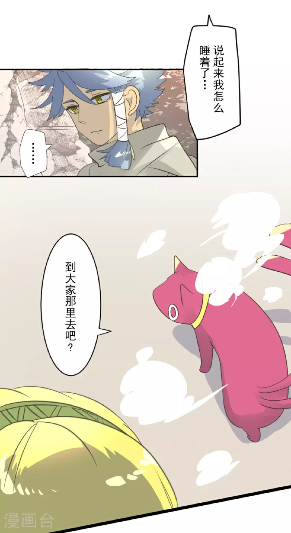 第286话 送别2