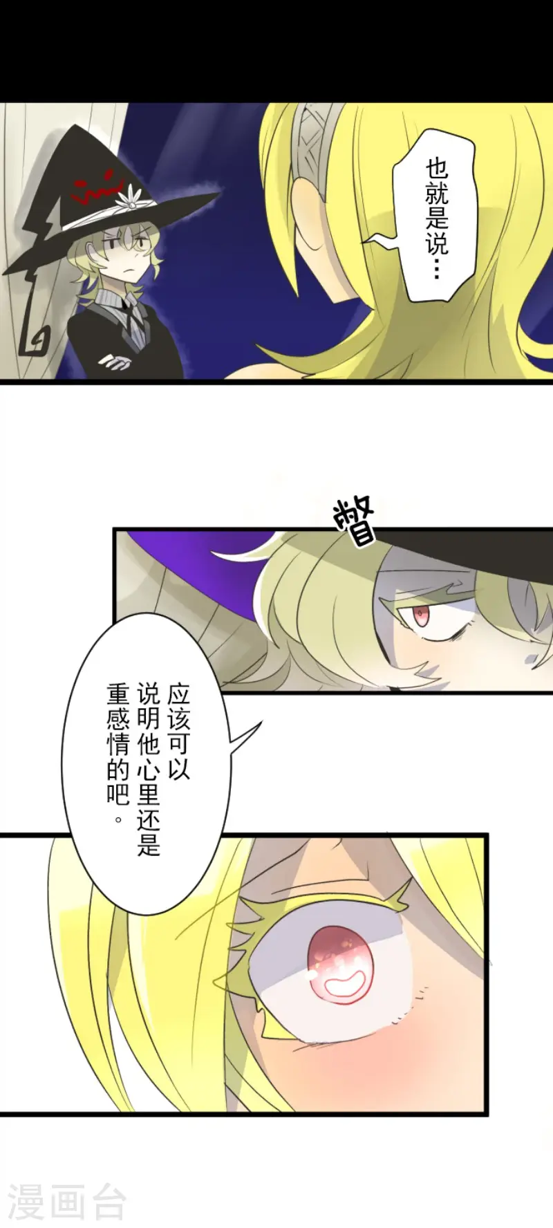 第100话 王子的苦衷38