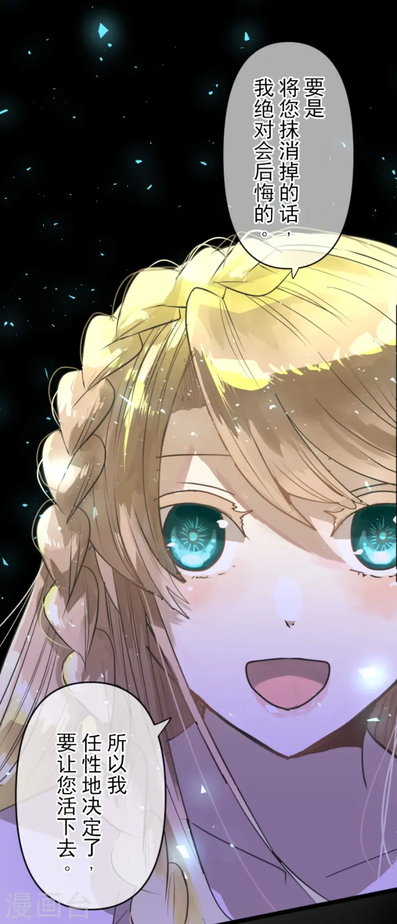 第218话 芙莉亚16