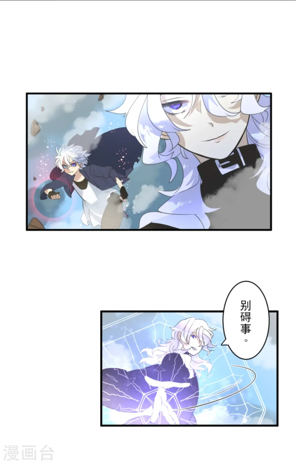 第280话 白热化30
