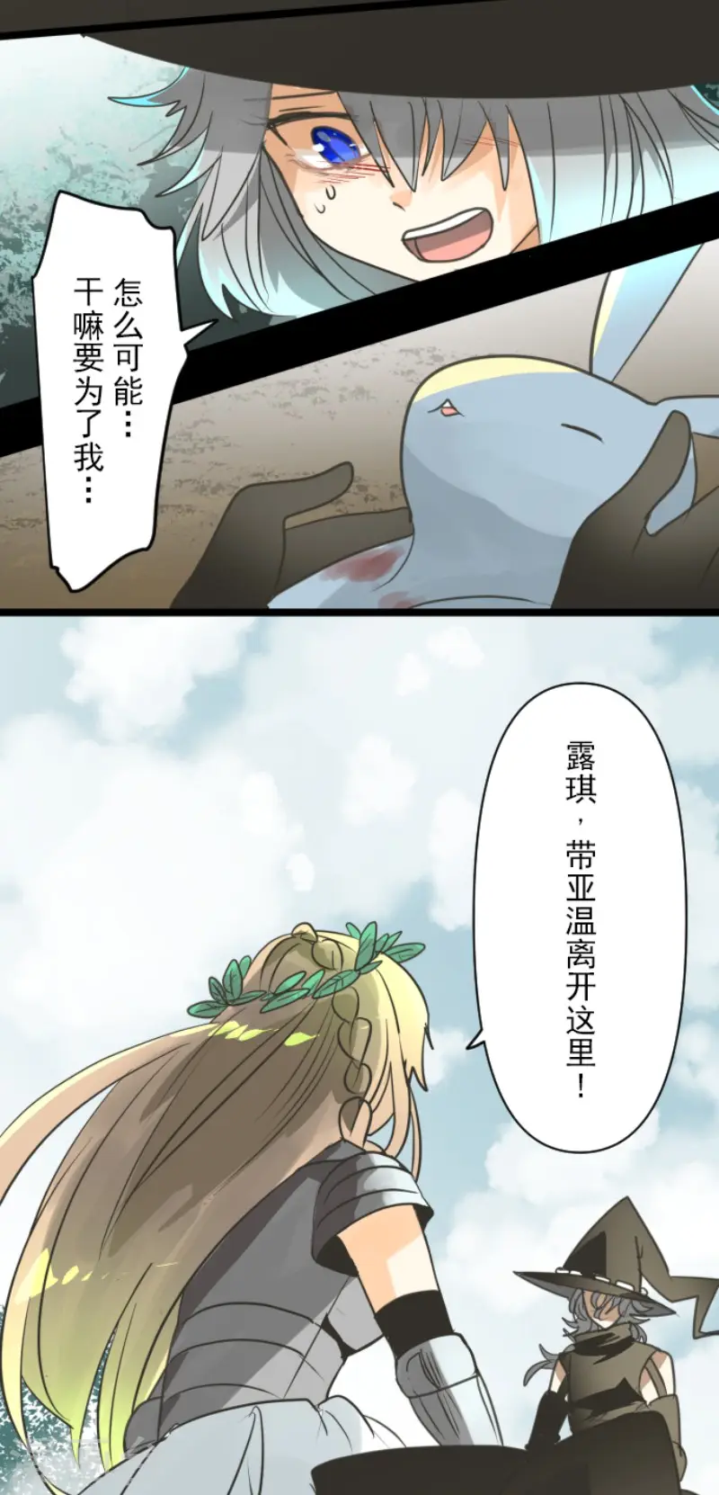 第143话 过去篇206