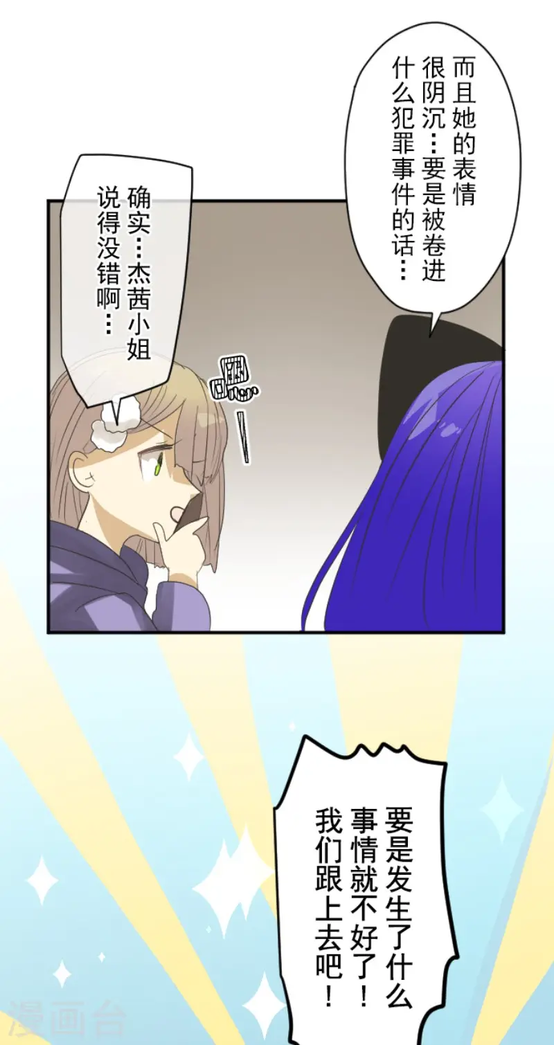 第148话 琉可姐姐24