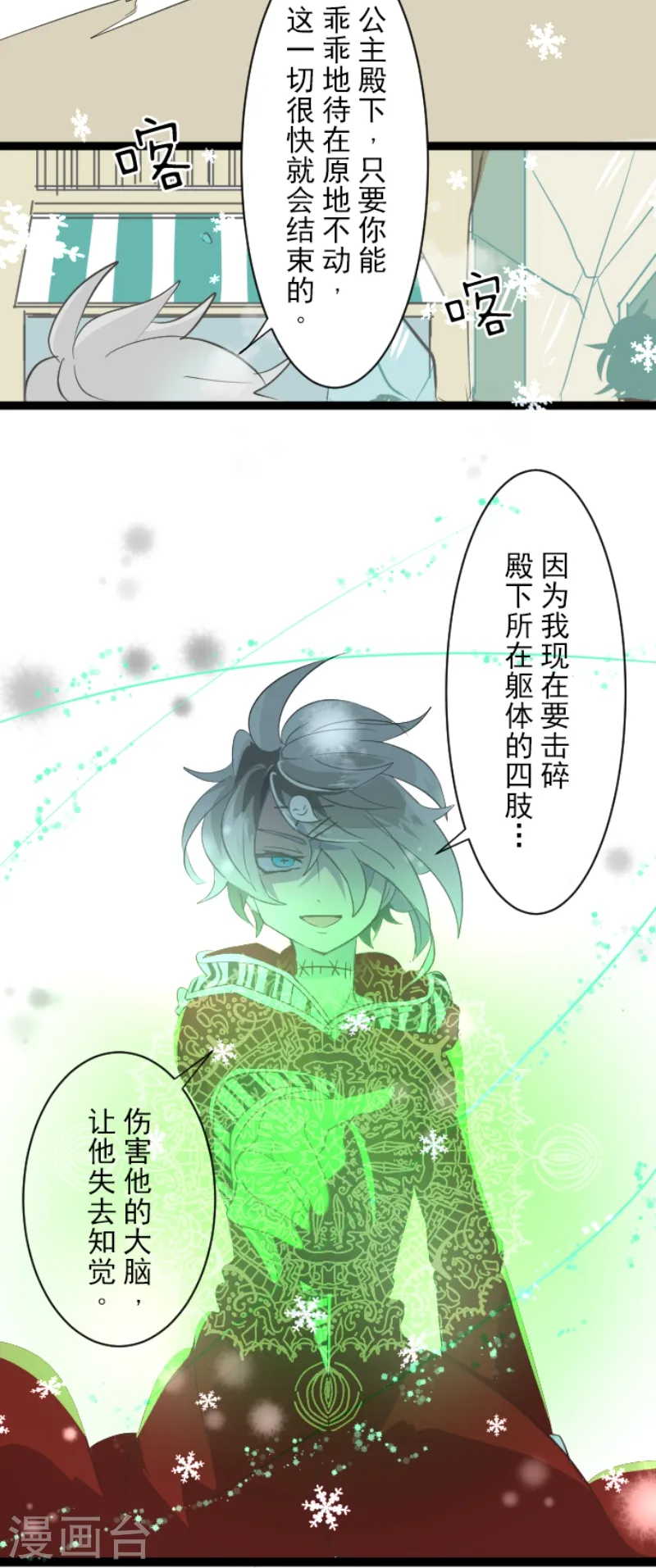 第39话 各自为战4
