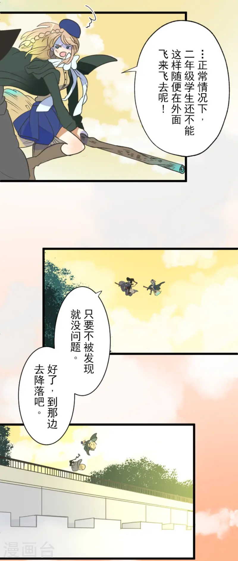 第106话 奇迹的代价25