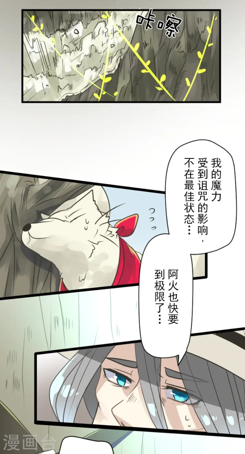第121话 巨木的轮回33