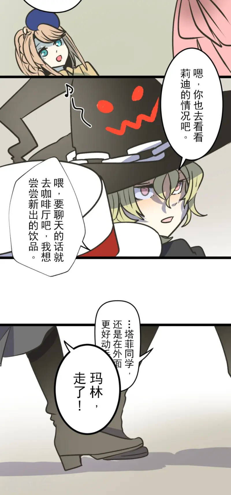 第81话 分别20