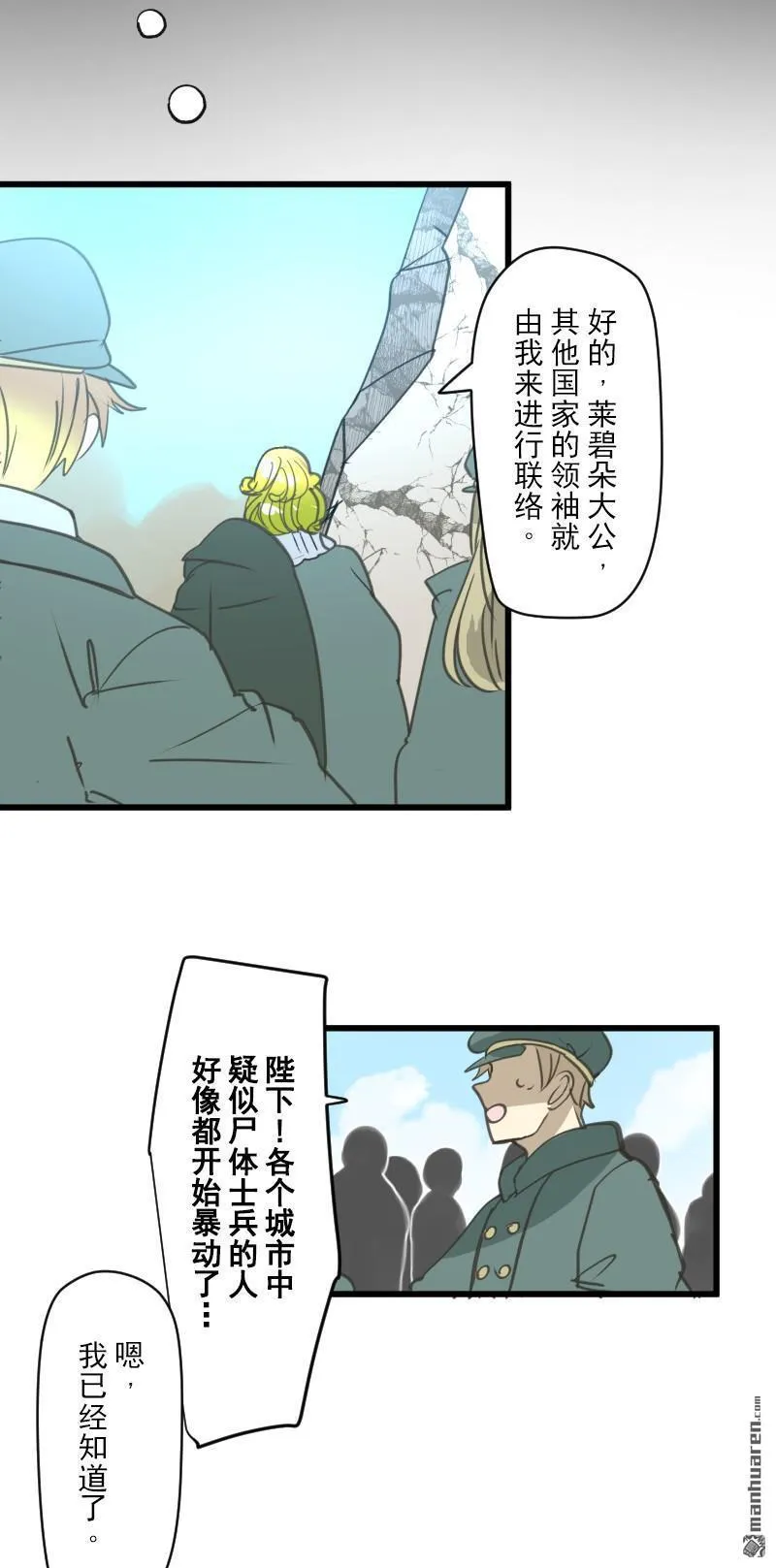 第333话 绝对劣势？4