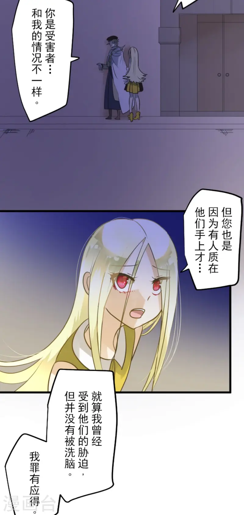 第157话 露塔斯的祈愿19