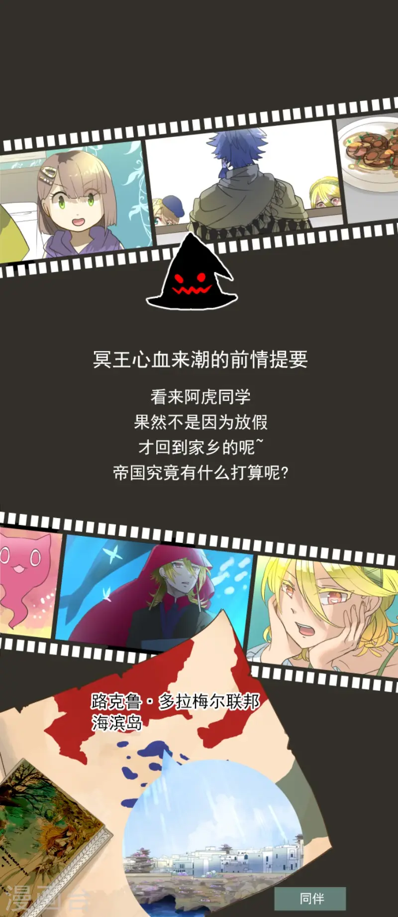 第205话 不愿放弃0