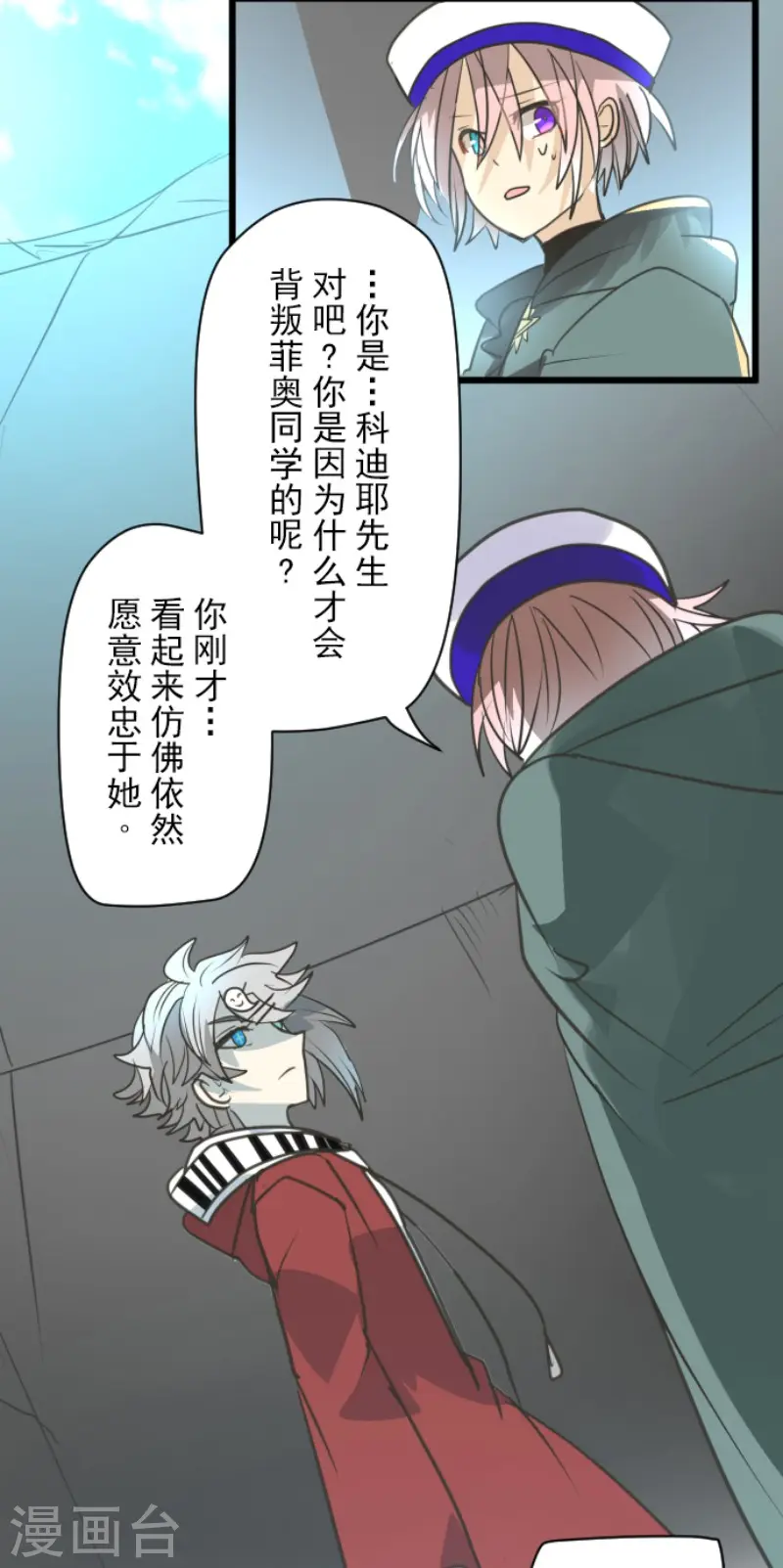 第141话 她的坚持20