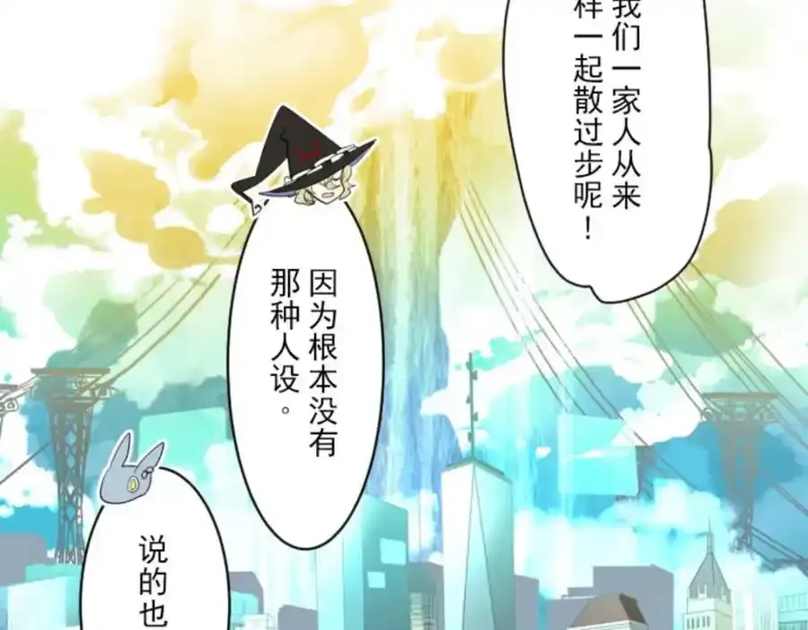 第306话 爱的正确方式6
