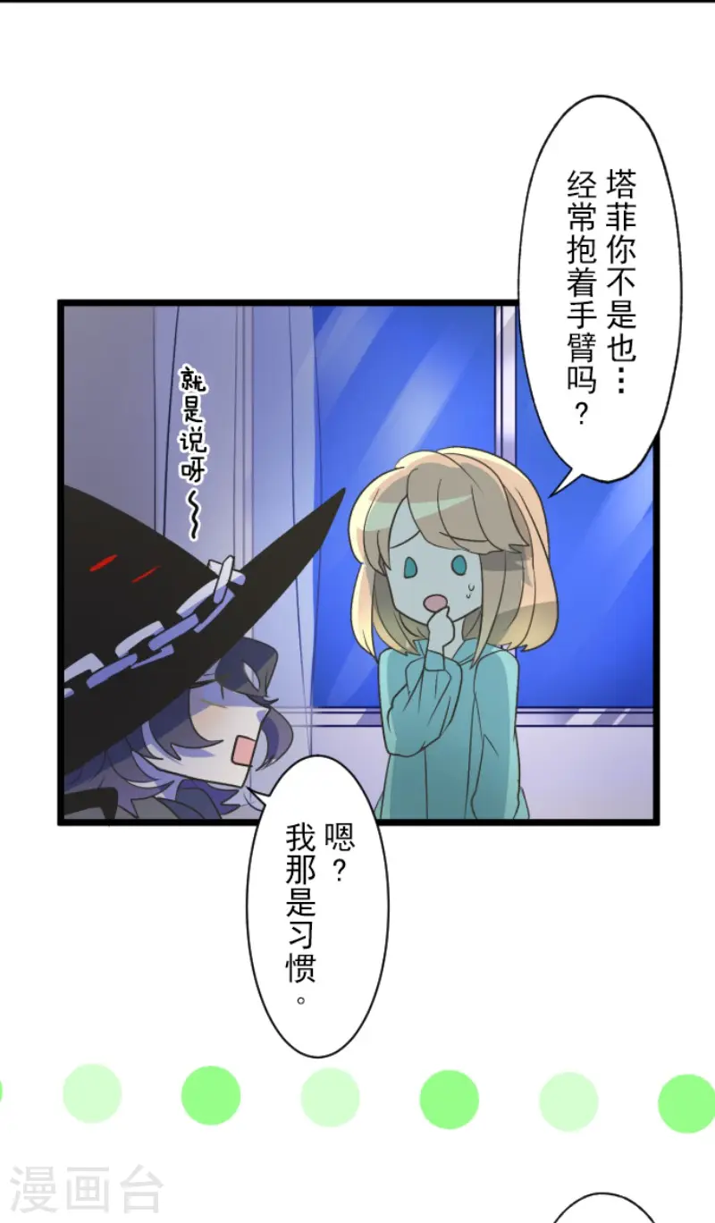 第101话 我信任你18