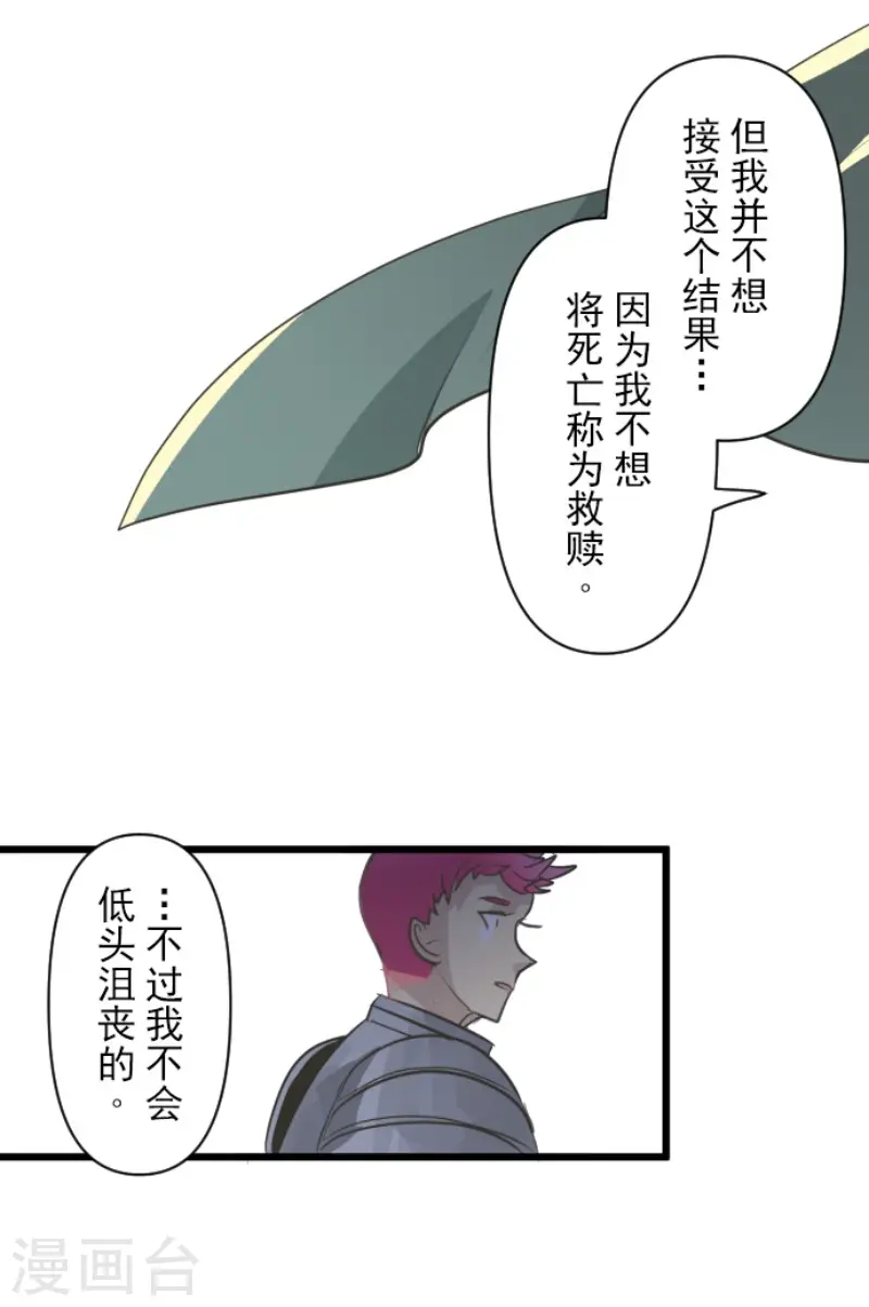 第141话 她的坚持10