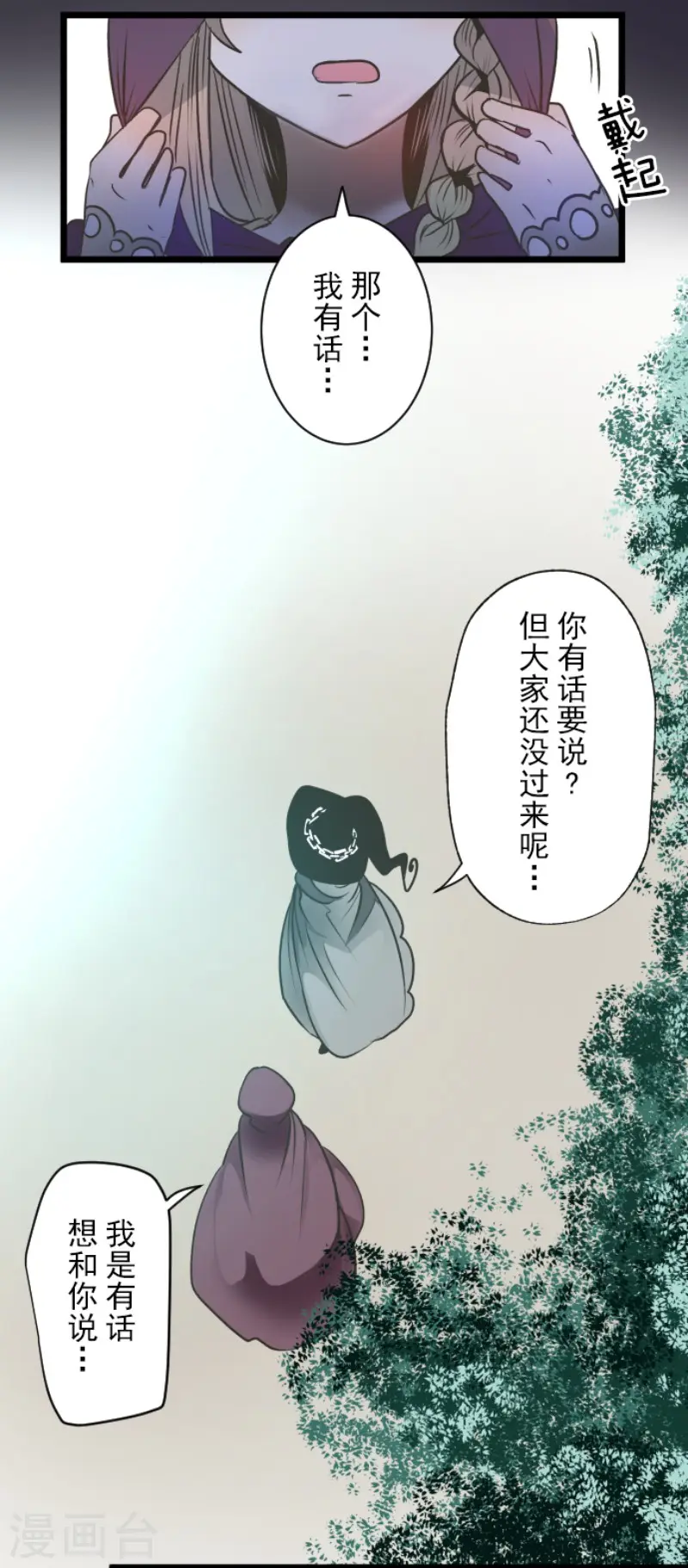第86话 疗伤2