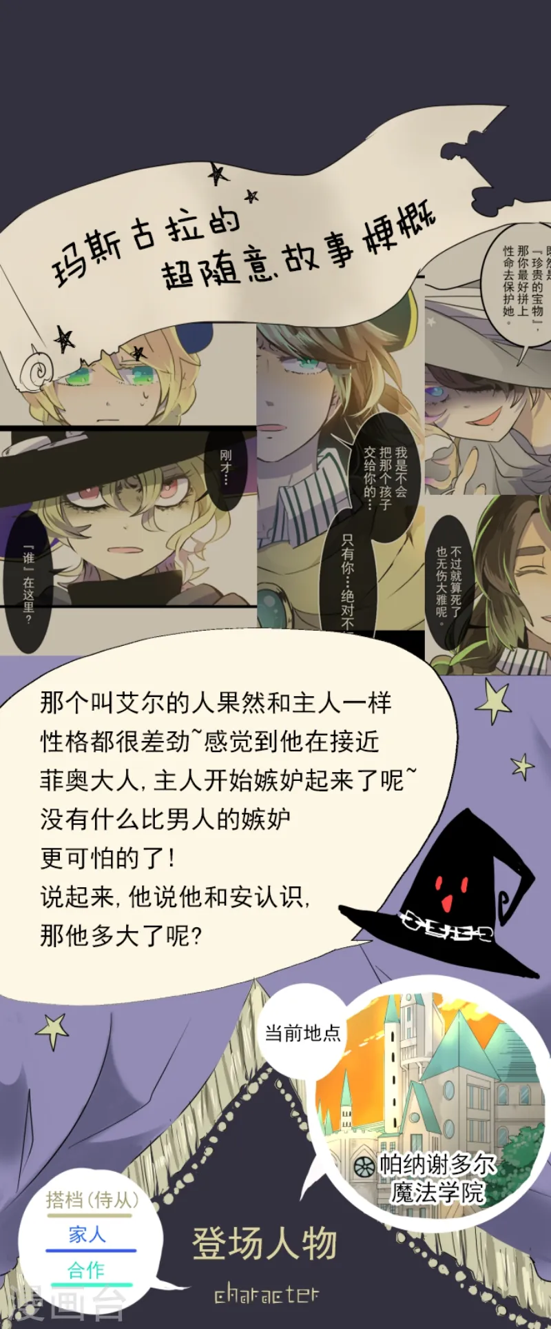 第37话 内应0