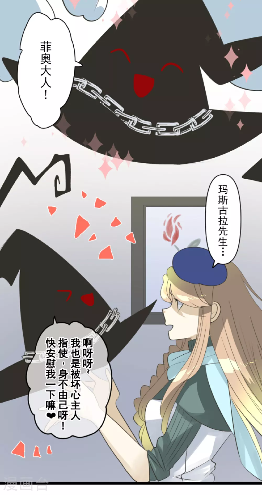 第287话 决斗之后37