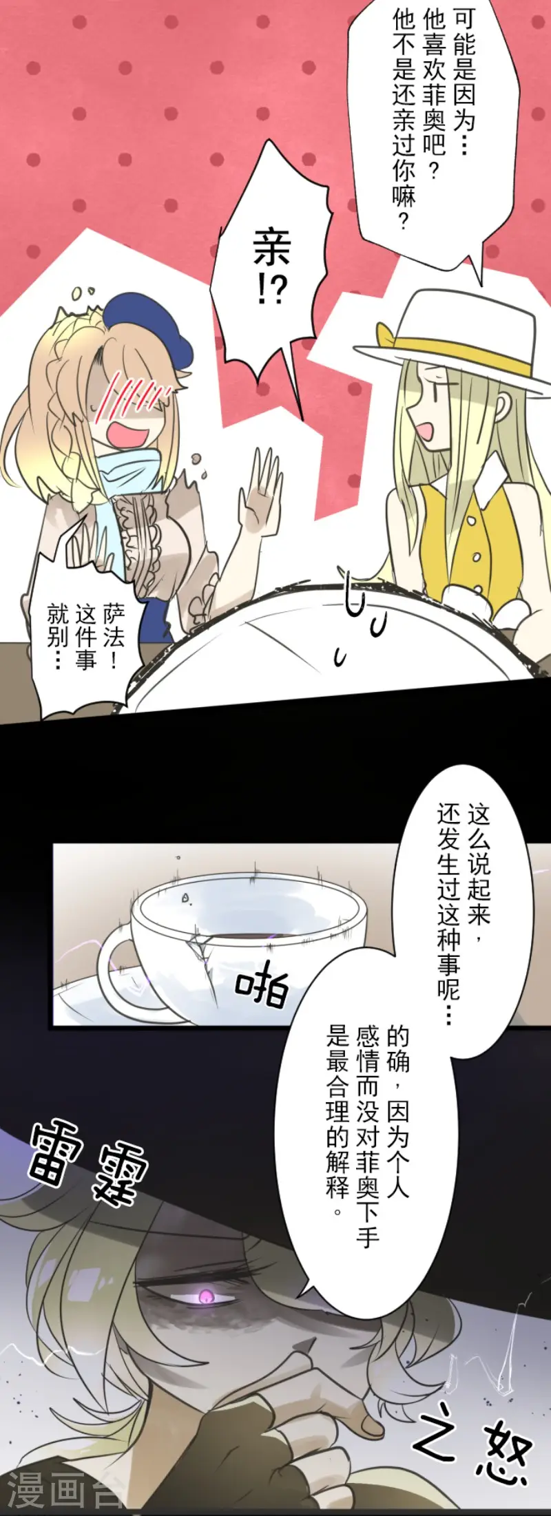 第126话 皇子派系26