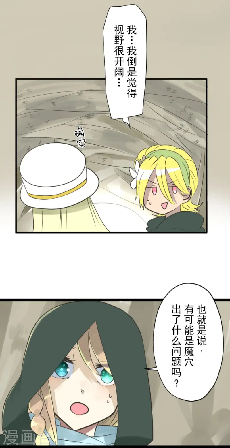 第116话 踏入陷阱11