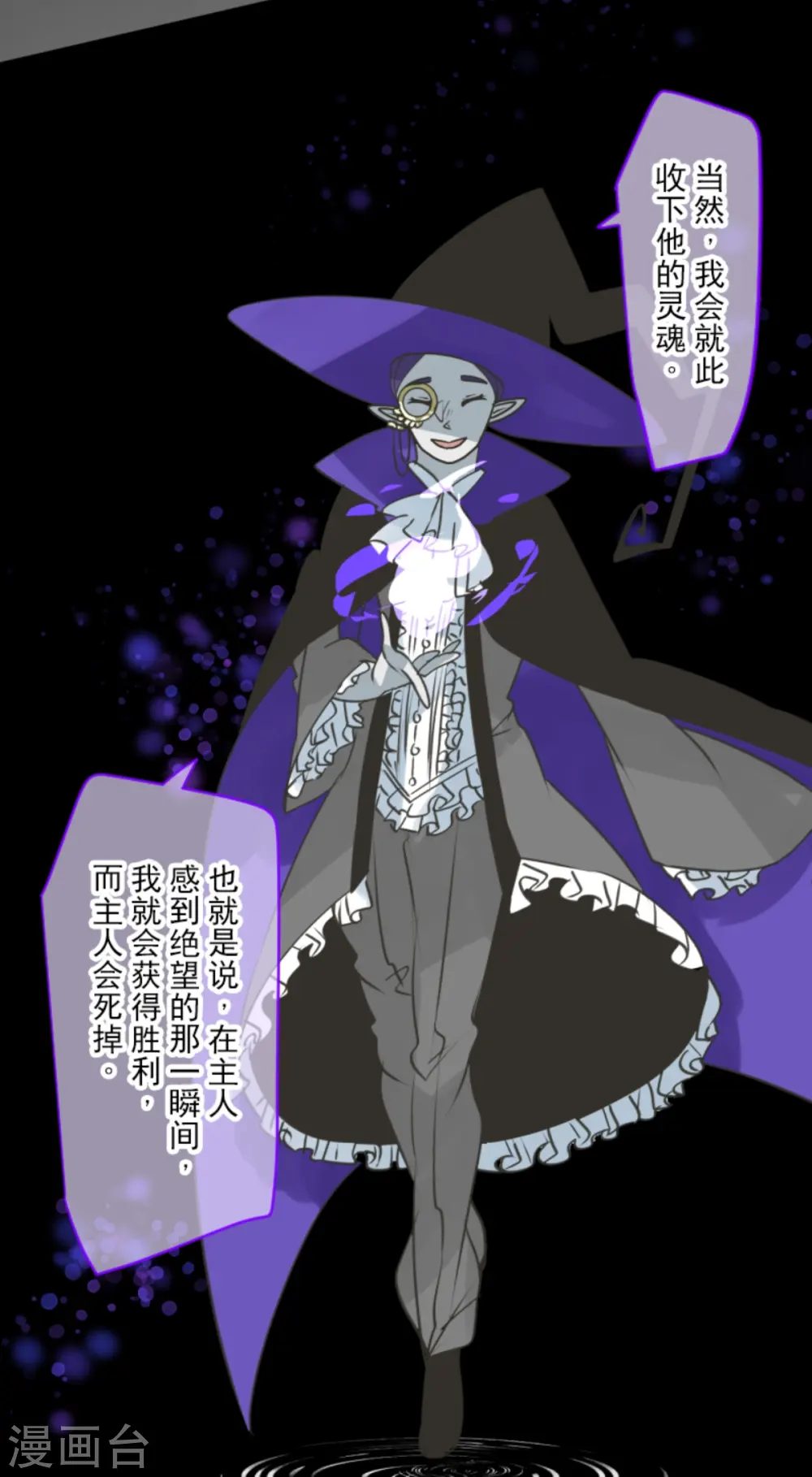 第267话 秘密契约26