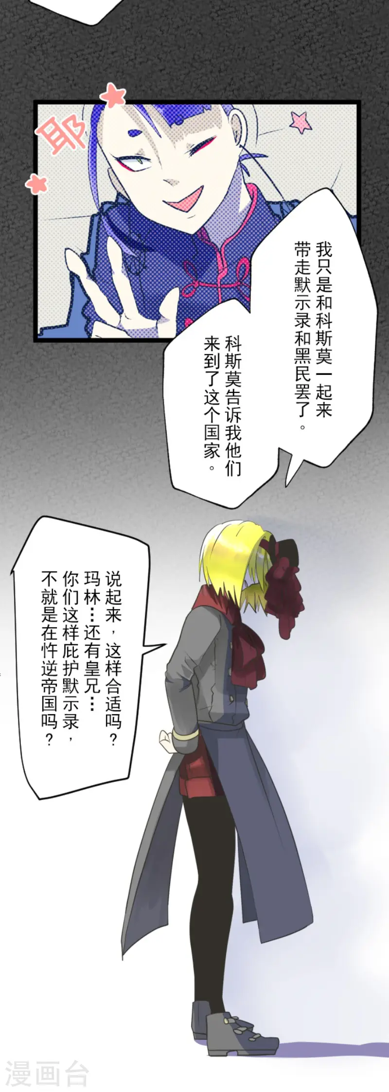 第117话 战斗开始5
