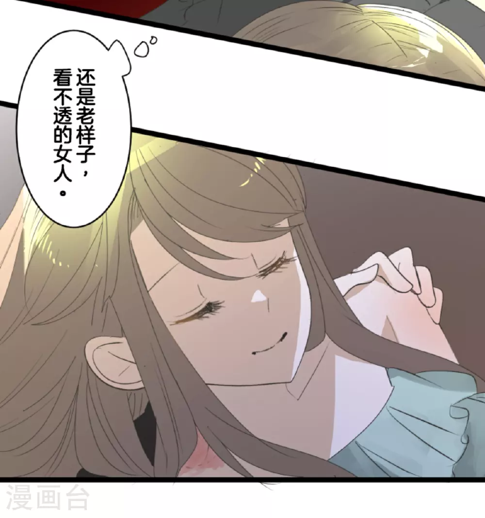 第301话 另一种约会18