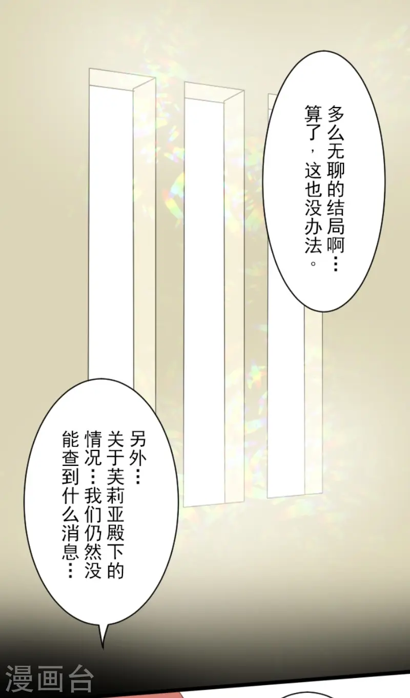 第102话 过去篇1520