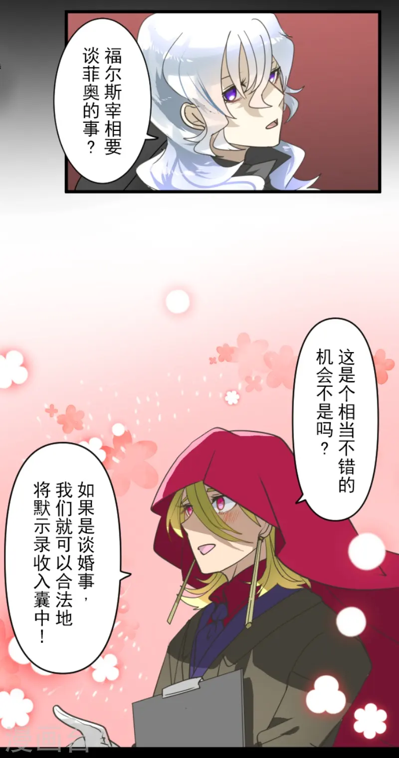 第239话 宰相7