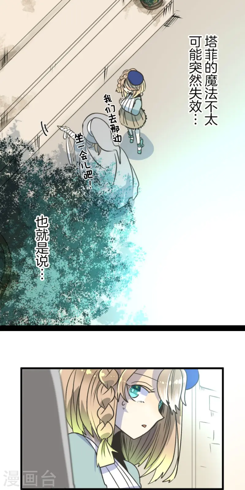 第86话 疗伤19