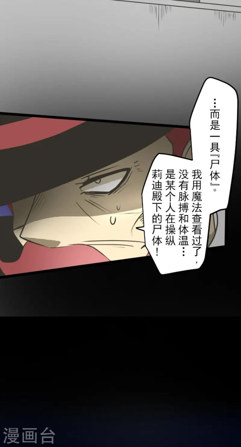 第186话 刻骨的真相15