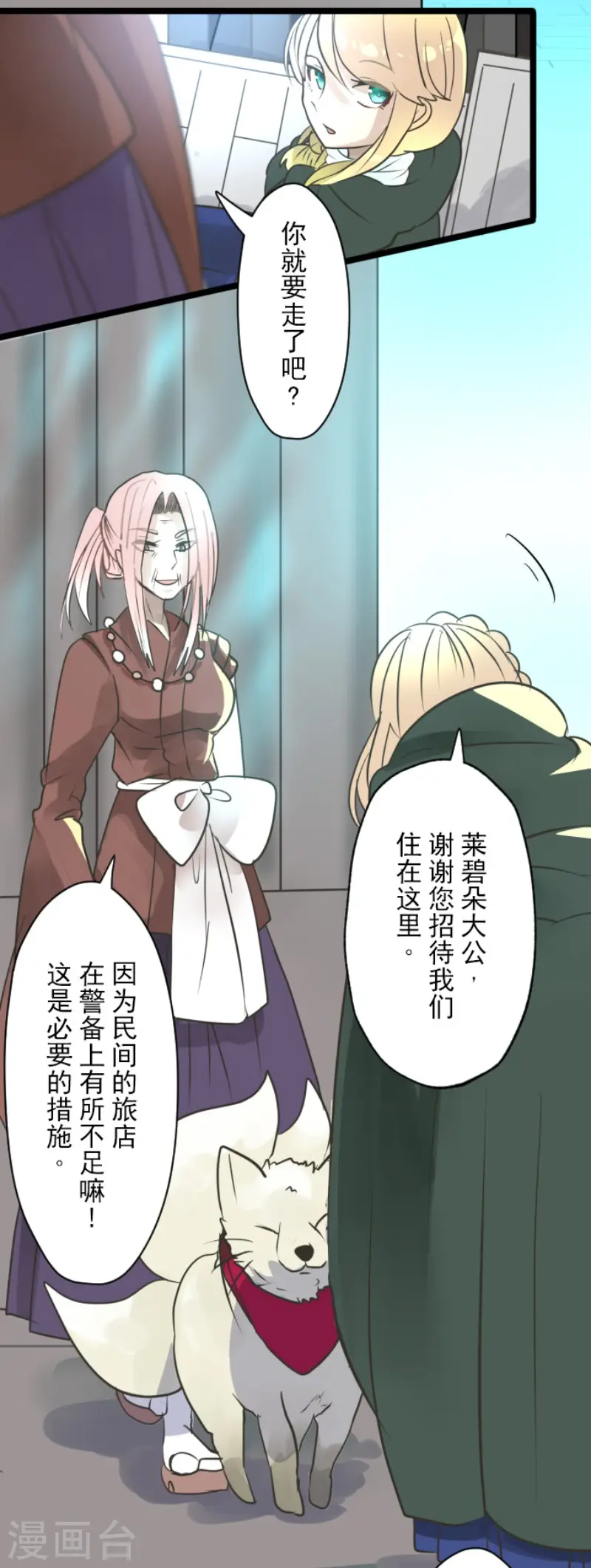 第124话 澄澈之恋11
