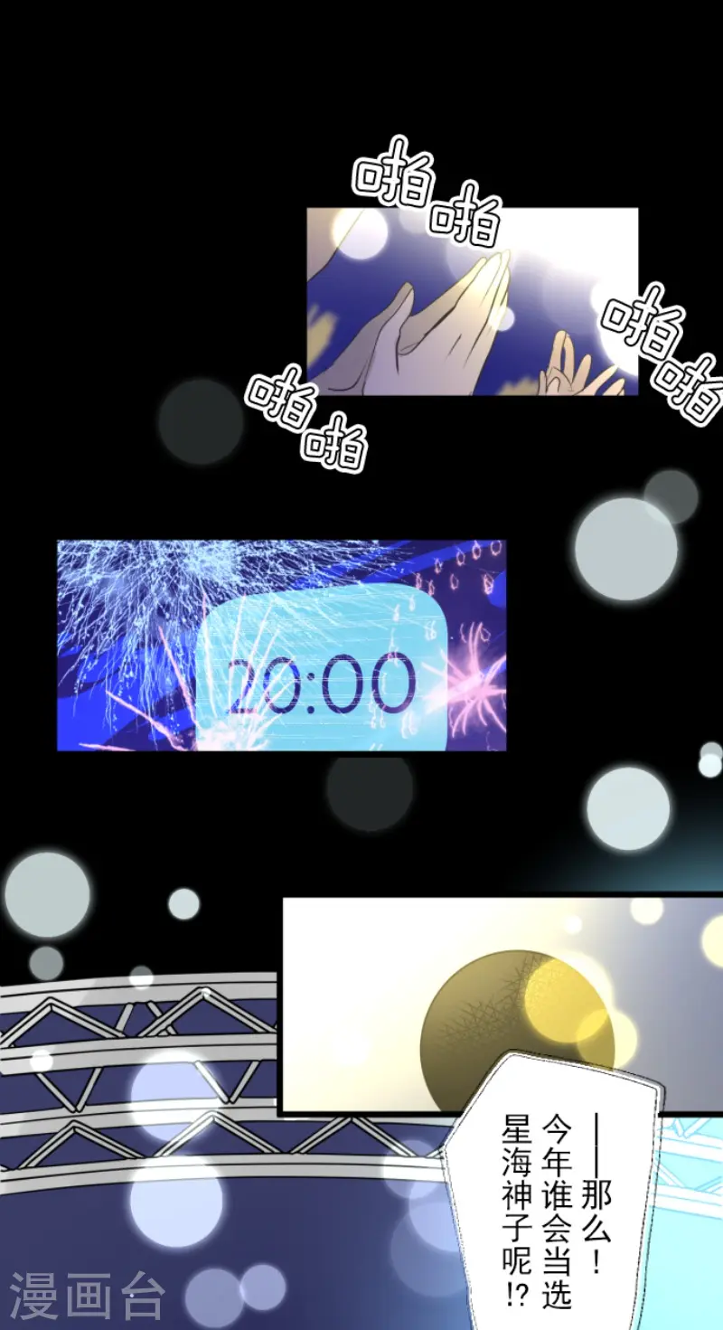 第213话 星光闪耀34