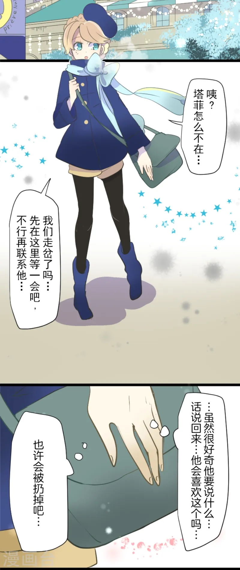 第37话 内应30