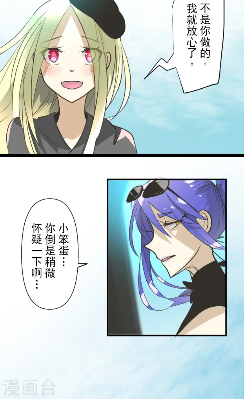 第158话 展翅高飞29
