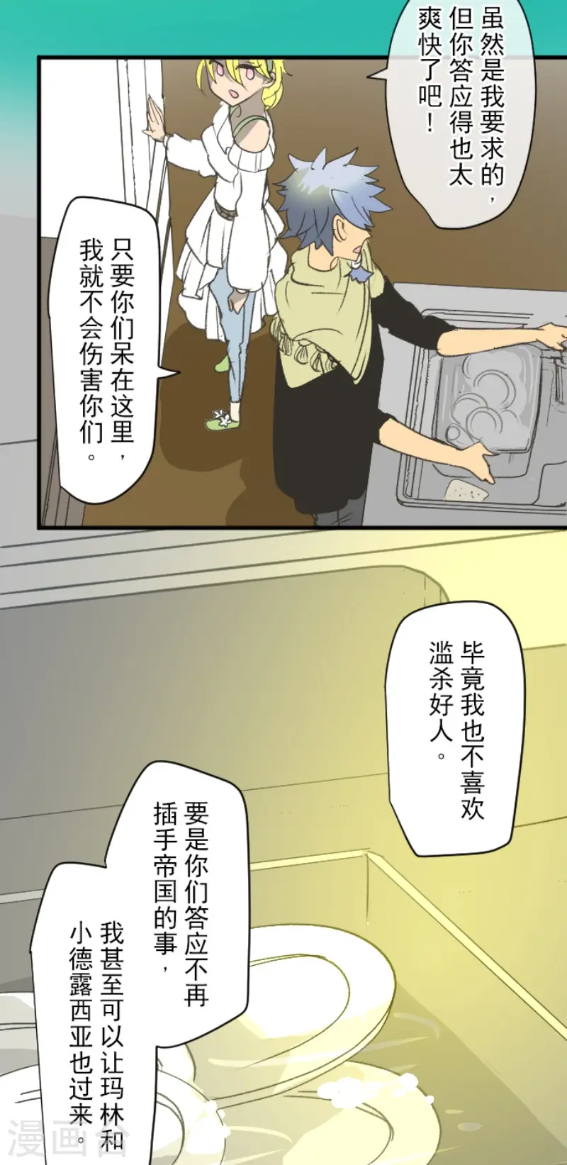 第208话 妖精王16