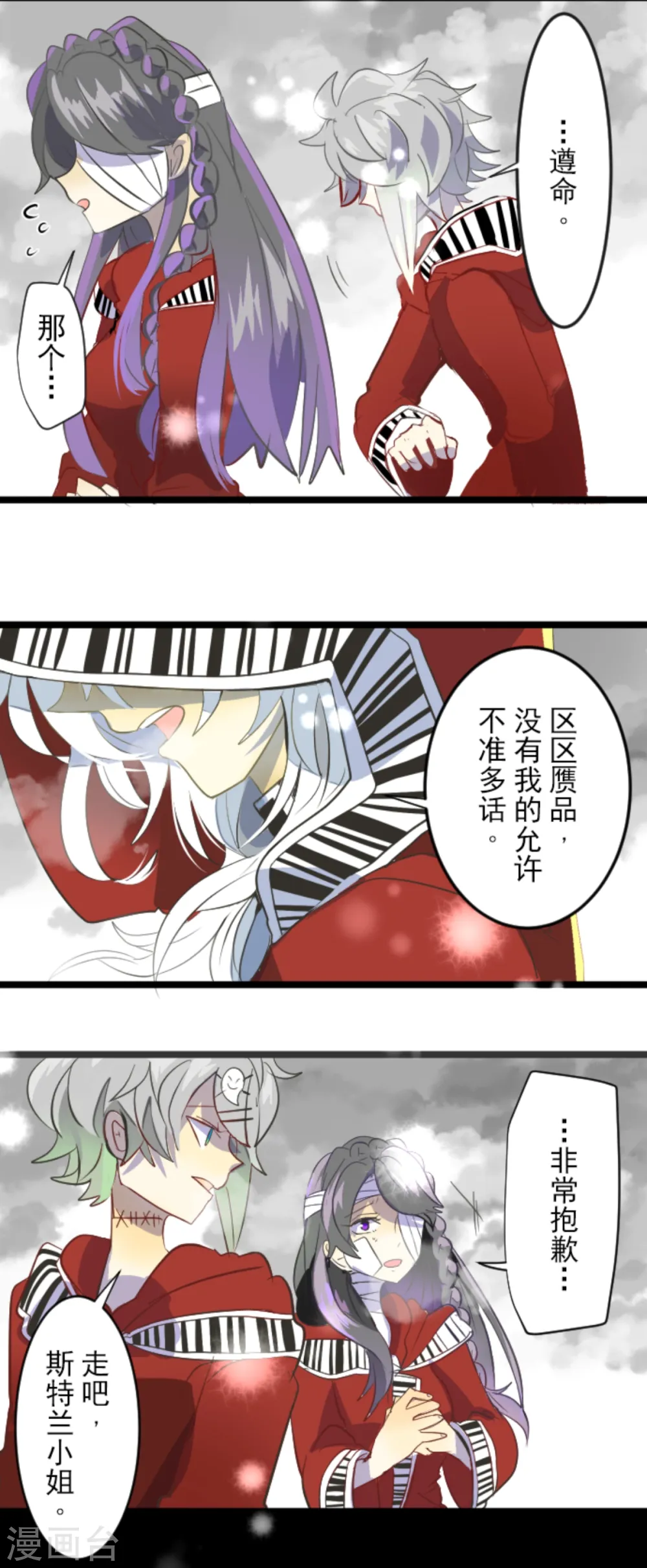 第42话 生日礼物32