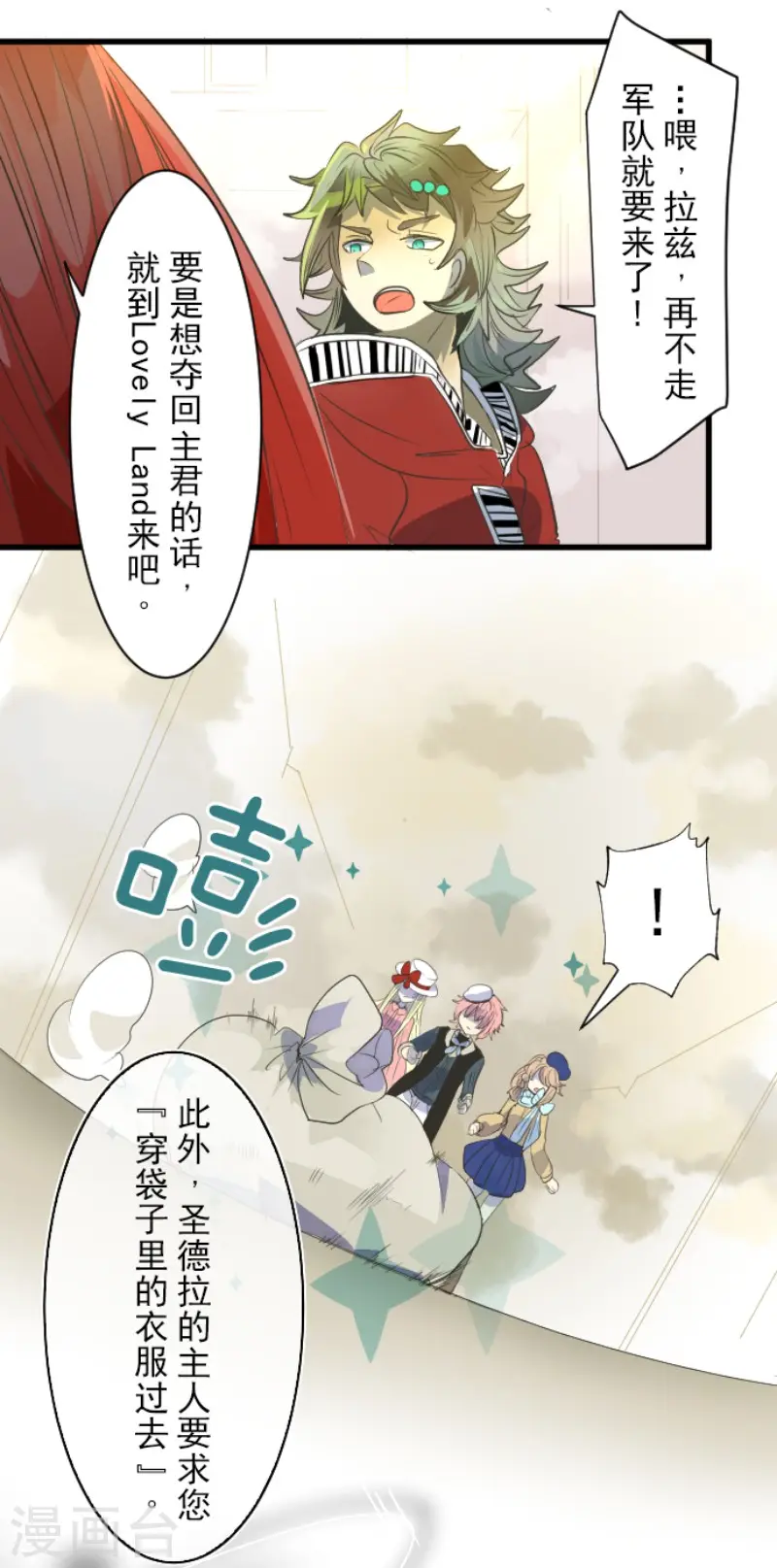 第68话 解救行动18