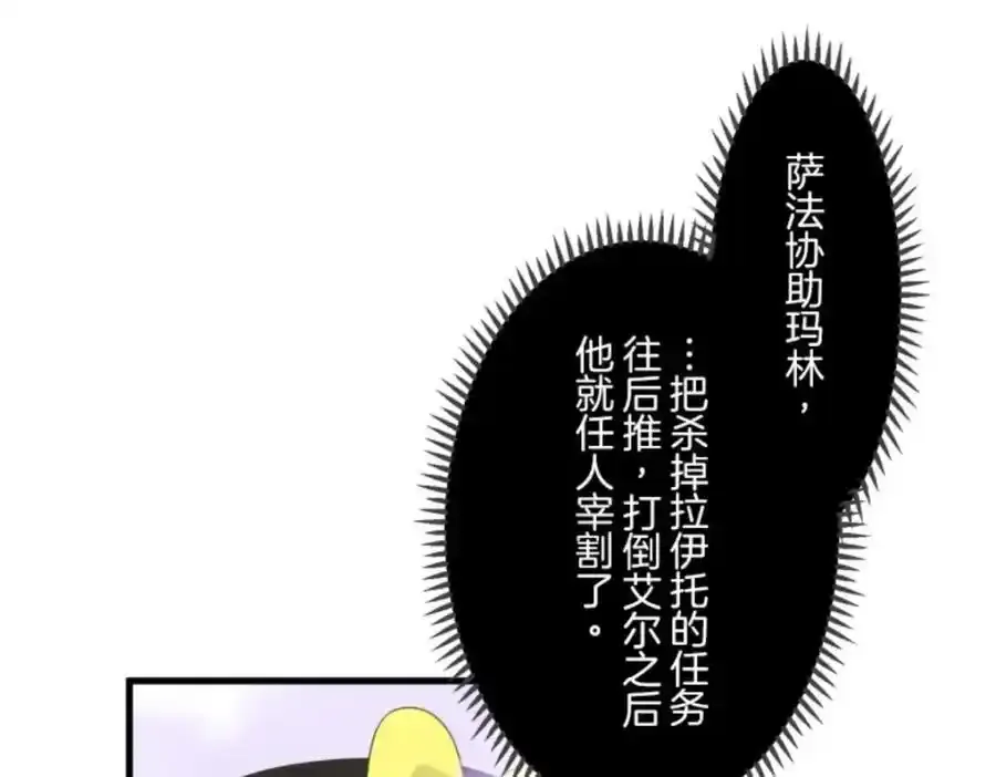 第308话 正式开战2102