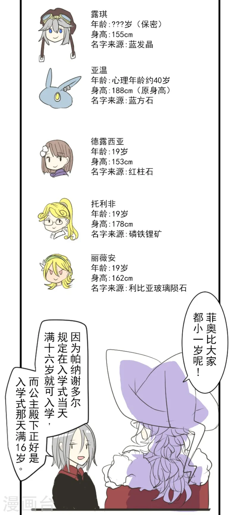 第196话 颠倒黑白52