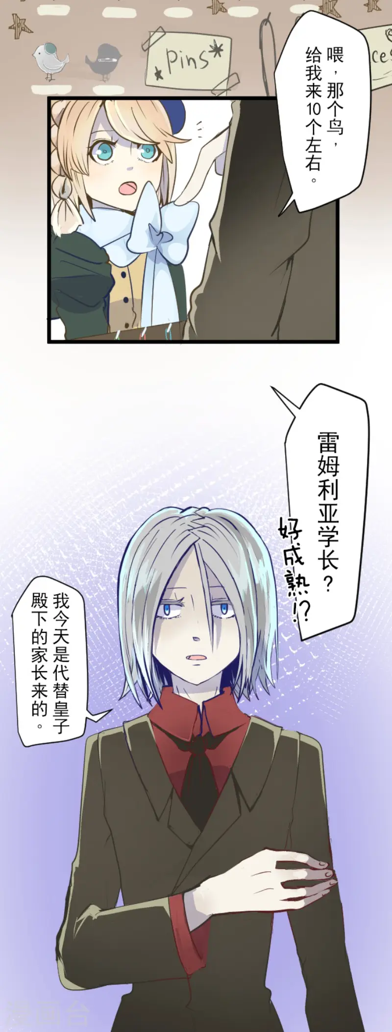 第55话 学院祭17