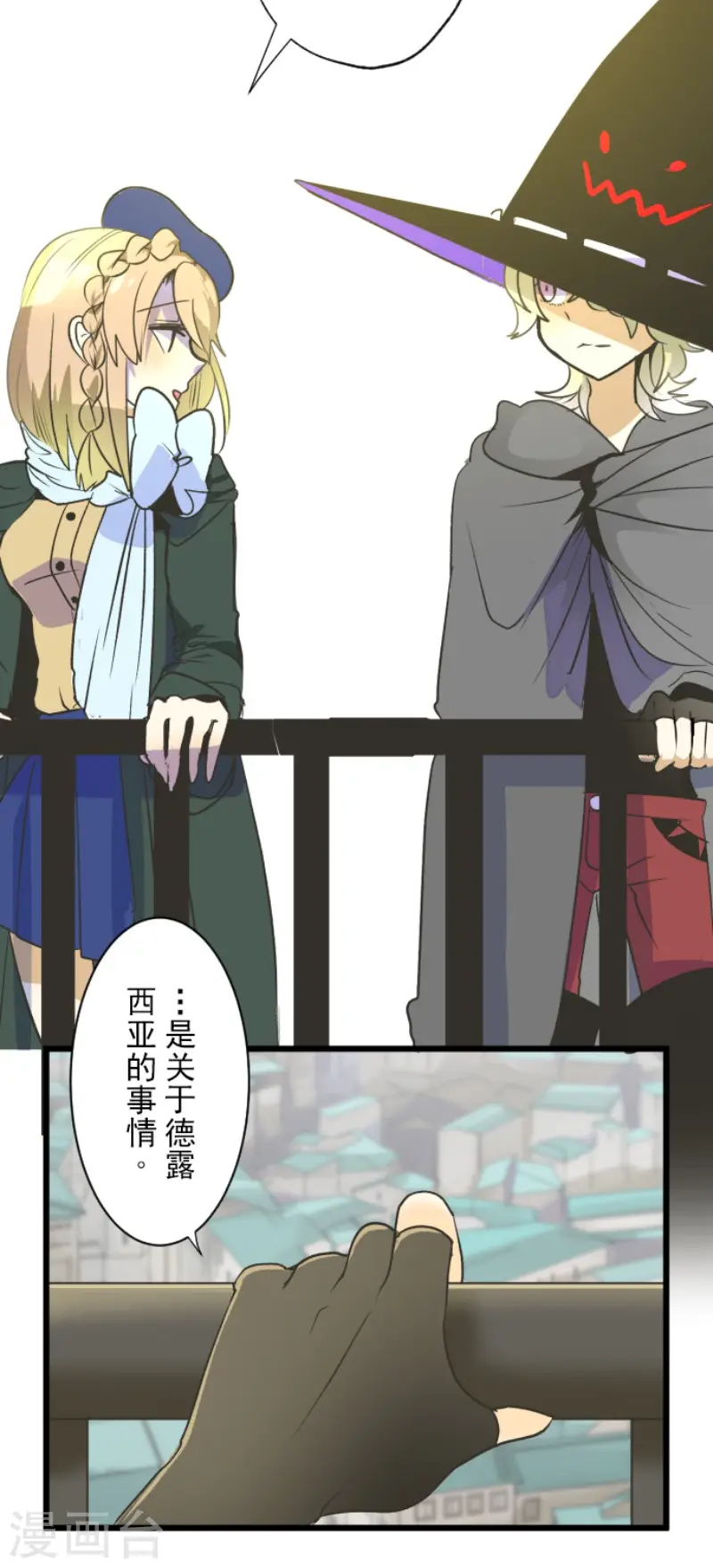 第106话 奇迹的代价29