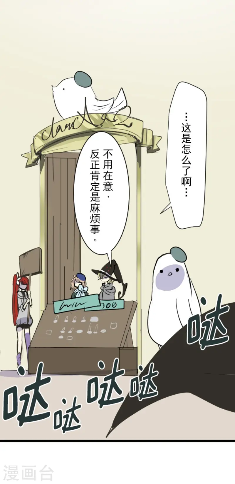 第55话 学院祭23