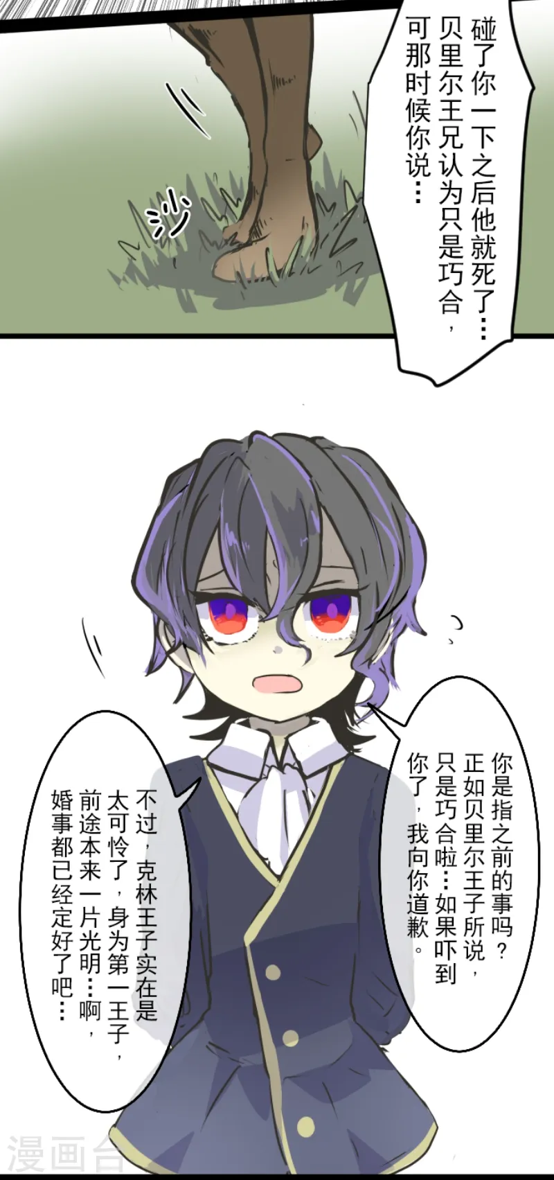 第31话 过去篇420
