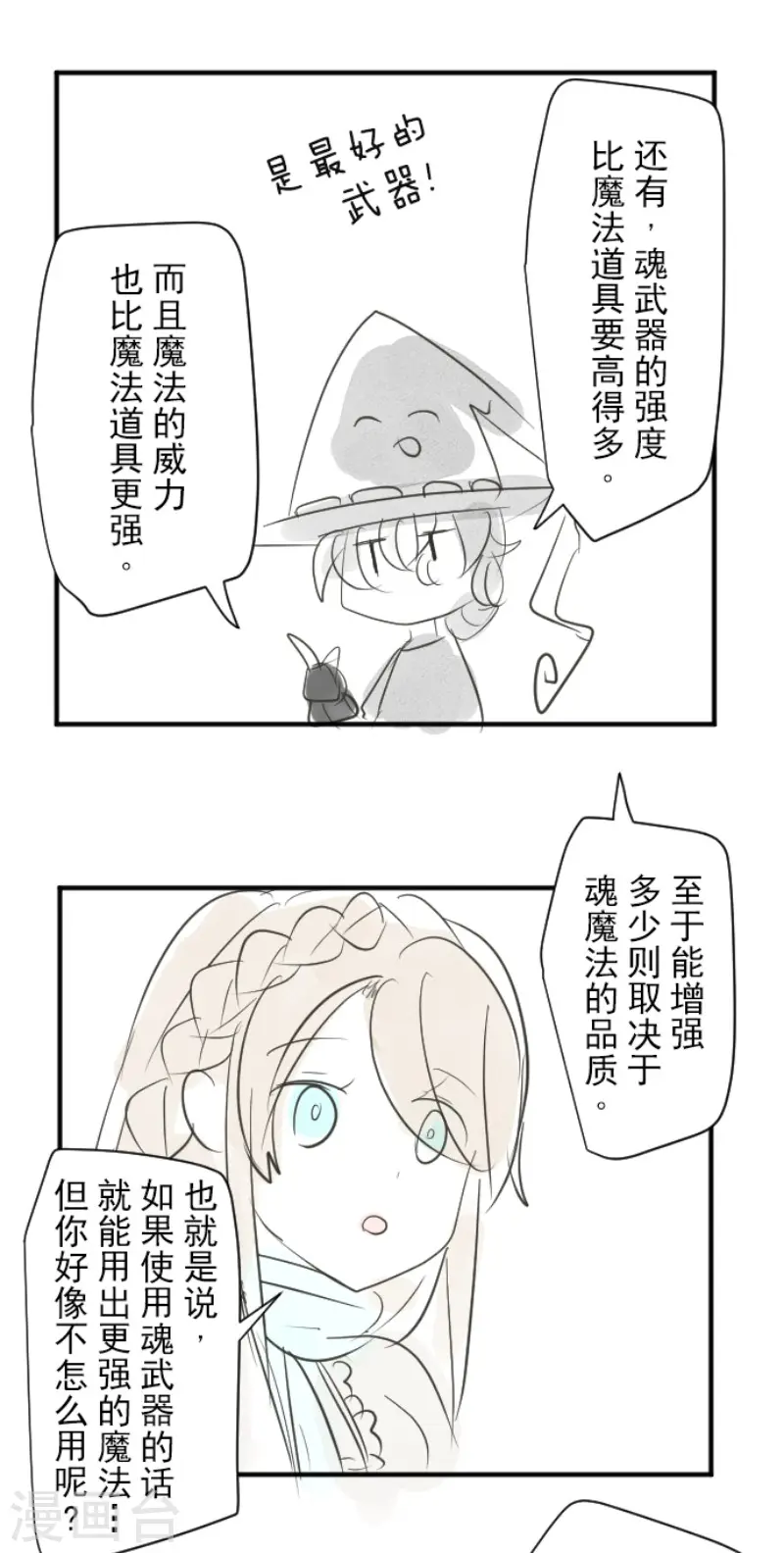 第118话 信任的证明38