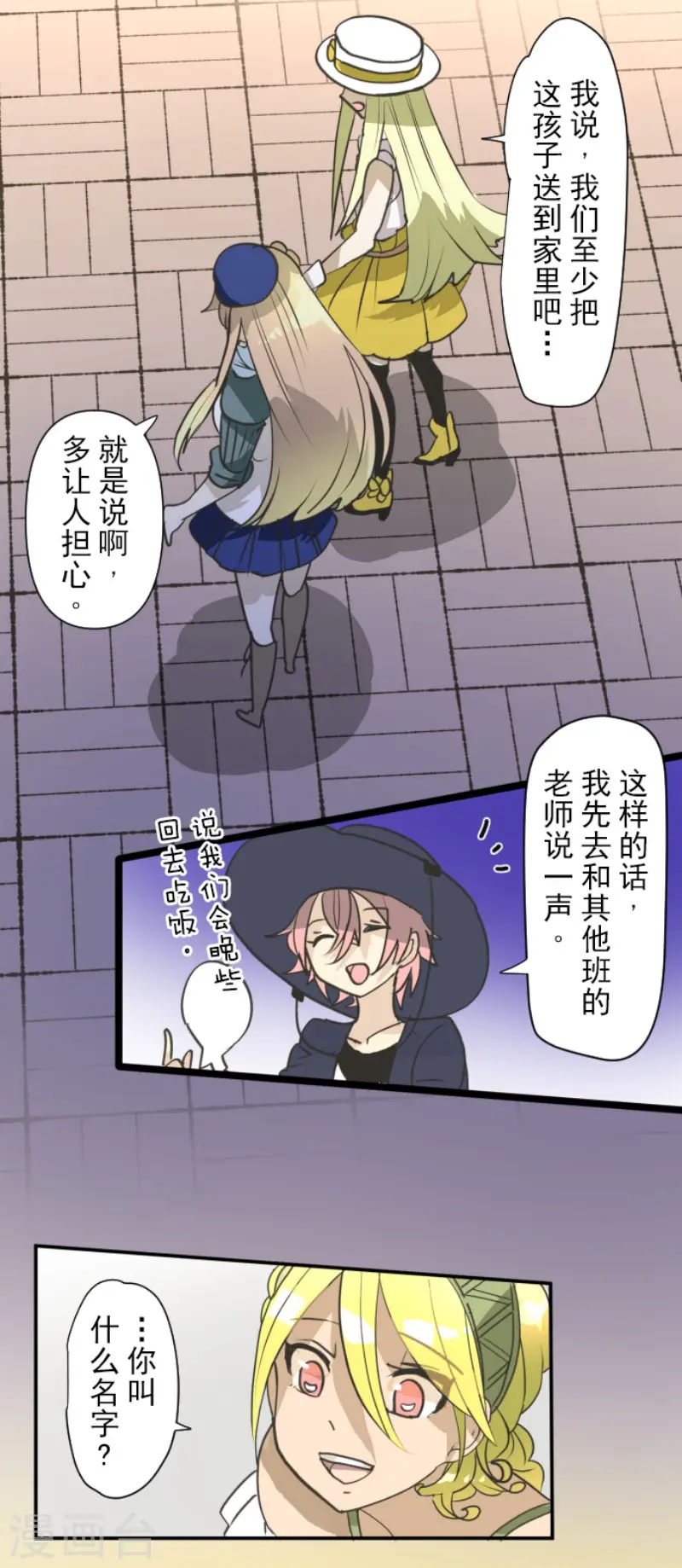 第202话 意外发现28