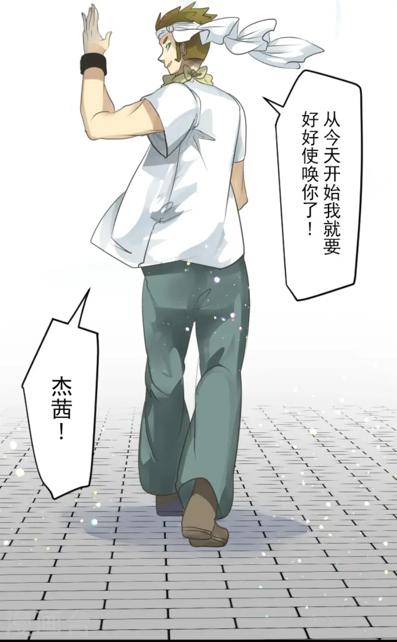 第129话 菲奥的感情18