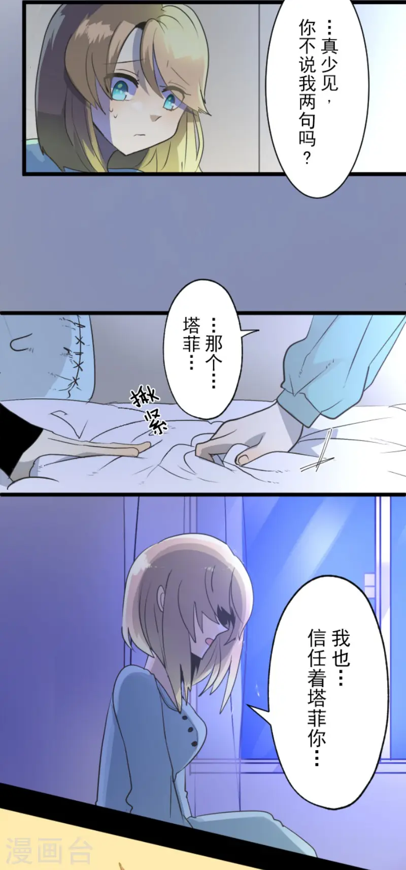 第101话 我信任你25