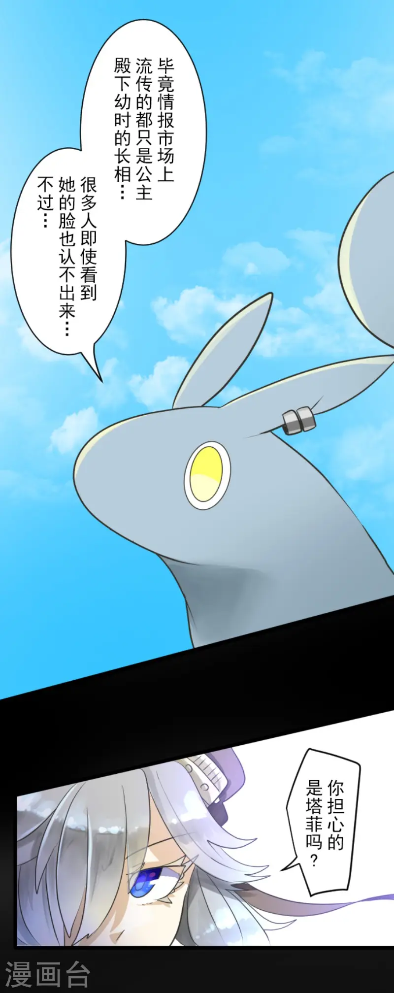 第115话 普兰达大公4