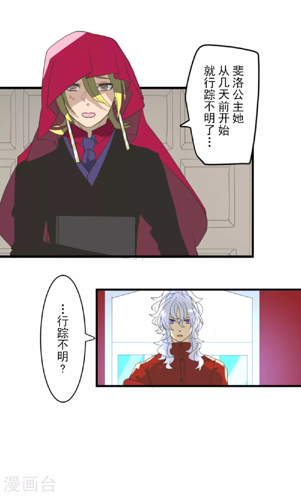 第288话 菲奥的游戏39
