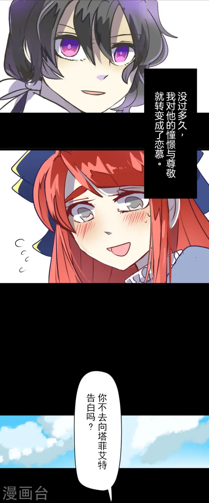 第49话 过去篇74