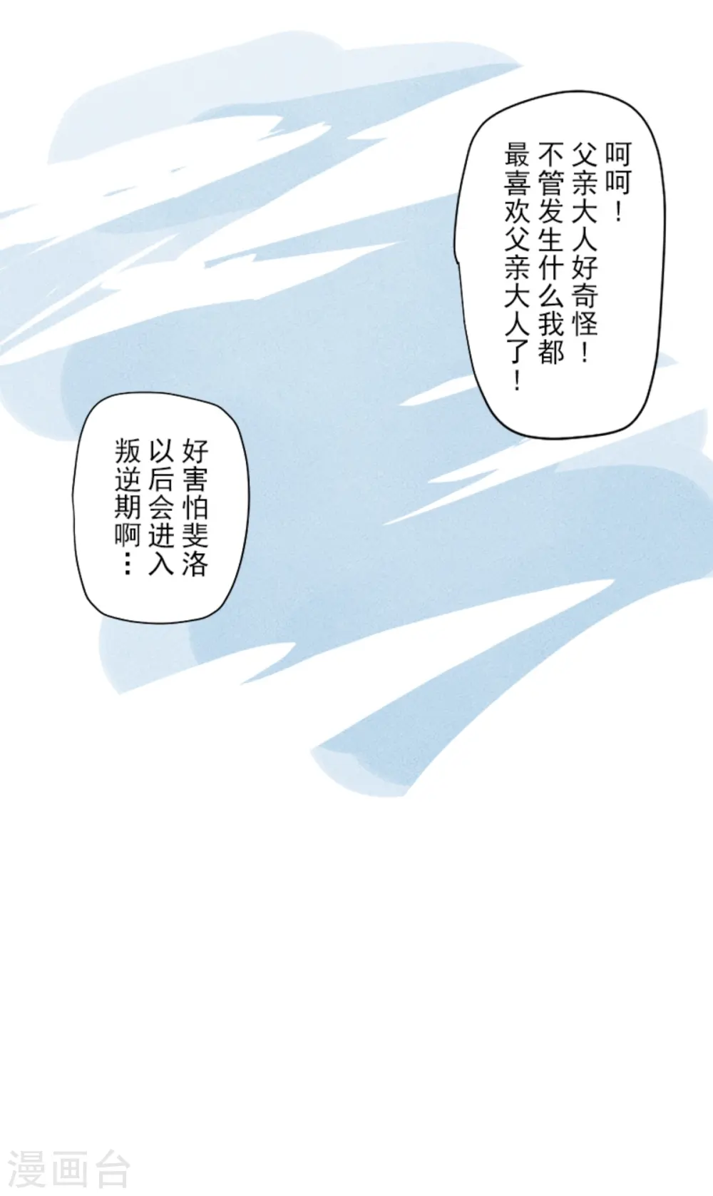 第249话 背叛67